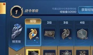 如何获得王者荣耀战令皮肤 如何获得王者荣耀战令皮肤碎片