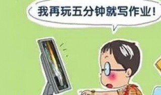 小孩不写作业是怎么回事（小孩不写作业是怎么回事呢）