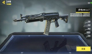 使命召唤手游枪属性（使命召唤手游枪属性介绍）