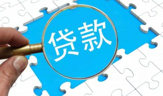 lpr利率转换什么时候开始（银行利率转换为LPR什么时候开始）