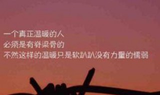 励志的大段句子 励志的大段句子简短