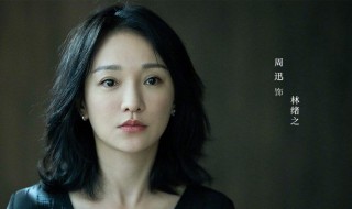 周迅不完美的她什么时候播（周迅不完美的她什么时候播出）