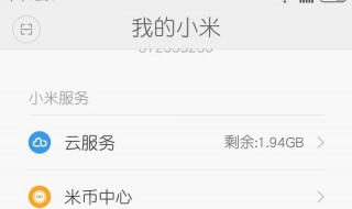 小米手机的清除浏览怎样在设置打开 小米手机的清除浏览怎样在设置打开文件