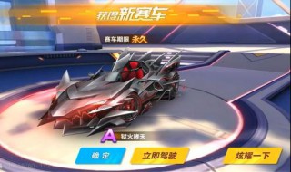 怎样才能从星耀上车神 qq飞车星耀怎么上车神