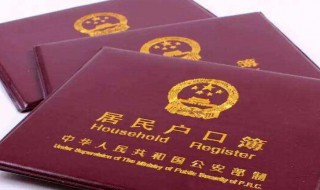 户口迁移证过期该怎么办(户口迁移证过期该怎么办手续)