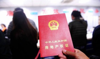 房屋有房产证和没房产证有什么区别（有房产证的和没房产证的有什么区别）