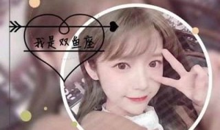 星座头像怎么做?（星座头像怎么做教程）