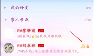 看qq好友精选照片对方知道吗（看qq好友精选照片对方知道吗知乎）