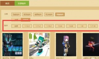 我的世界皮肤导入失败（我的世界皮肤导入失败怎么办）