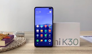 红米k30pro发布会开始时间（红米k30 pro预计发布时间）