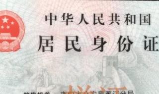 该身份证已被其他账号使用怎么取消 该身份证已被其他账号使用怎么取消实名认证