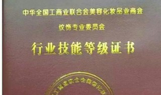 全国工商联证书怎么查询 全国工商联证书查询官网