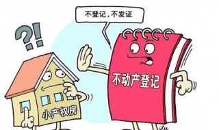 房屋不动产登记怎么办理（房屋如何办理不动产登记）