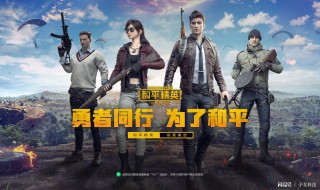 和平精英查看别人战绩他会知道吗(和平精英怎么看别人战绩会被发现吗)