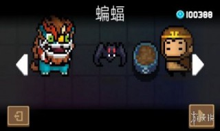 元气骑士里蝙蝠宠物怎么得 元气骑士蝙蝠宠物怎么得到