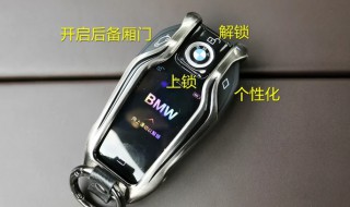 宝马液晶钥匙使用方法 宝马液晶钥匙使用说明