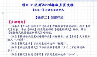 word中的字体中的字号不全在哪里找来（word中的字体中的字号不全在哪里找来调整）