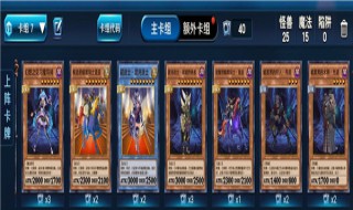 决斗之城混沌战士卡组搭配(决斗之城混沌战士卡组搭配图)