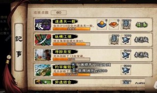 烟雨江湖上锁的箱子怎么开 烟雨江湖云露山上锁的箱子