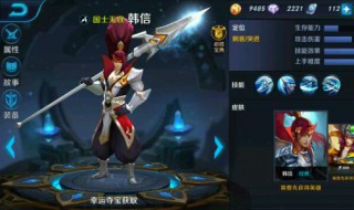 王者荣耀韩信街头霸王体验卡怎么得（韩信街头霸王怎么获得体验卡）