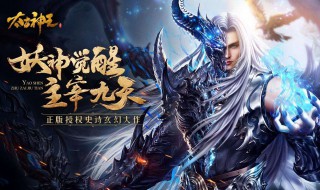 太古神王手游客服在哪 太古神王客服在哪里