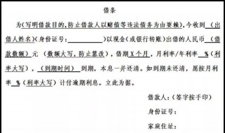 法院怎样认定借条?(仅有借条的借款,法院怎么认定)