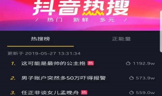 怎么看播放量?(抖音怎么看播放量)