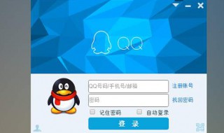 电脑QQ上怎么登小号（Qq如何登小号?）