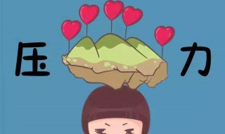 怎样调怎心态(咋样调整心态)