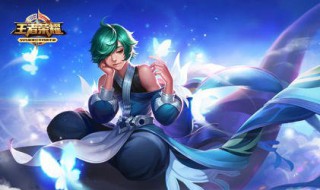 王者荣耀英雄辅助英雄（王者荣耀英雄辅助英雄排名）