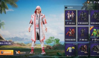 怎样能免费领取和平精英的衣服 怎样能免费领取和平精英的衣服皮肤