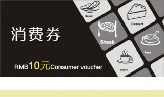 杭州消费券怎么样使用 杭州消费券只能在杭州消费吗