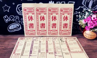 休书又叫什么(休书的休是什么意思)