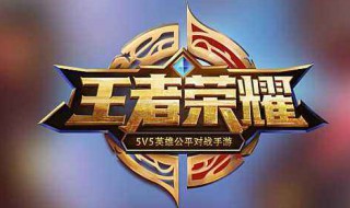 王者五虎将有哪些（王者荣耀五虎上将有哪几个）