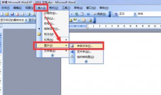 Word怎样把图片转成文档 怎样将图片转成word文档