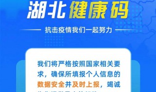 湖北健康绿码怎么弄 湖北健康码绿码怎么申请