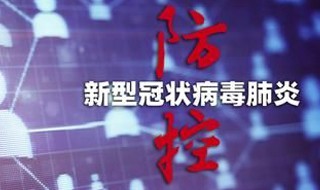 境外输入本地关联病例是什么意思 境外输入本地关联病例是什么意思啊