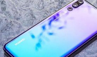 华为怎么才是快充 华为怎么才是快充状态