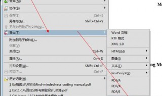 怎么让PDF转化为world文档（如何把word转为pdf）