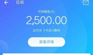 支付宝怎样申请花呗支付 支付宝如何申请花呗