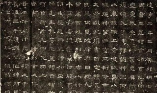 史晨碑是为了祭祀谁而立的 为了祭祀谁而立的《史晨碑》