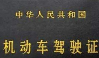 12123驾驶证到期换证不用提交照片吗 12123驾驶证到期换证不用提交照片吗