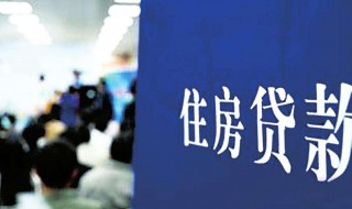 2020年二手房可以贷款吗(2020年二手房能不能贷款)