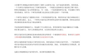 研究过程怎么写（研究过程怎么写模板）