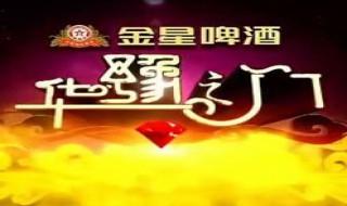 华豫之门开播和联系方式 华豫之门开播时间