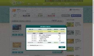 不会填写信用卡邮箱（填信用卡邮箱怎么填）