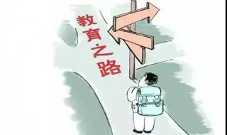 为什么说教书育人是教育的根本要求?（教书是育人的前提）