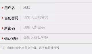 忘记认证账号密码怎么办 认证密码忘了怎么办