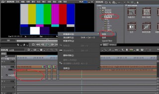 edius设置声音大小 edius增加音量