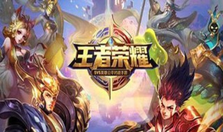 王者荣耀什么时候更新赛季（王者荣耀s29赛季什么时候更新）